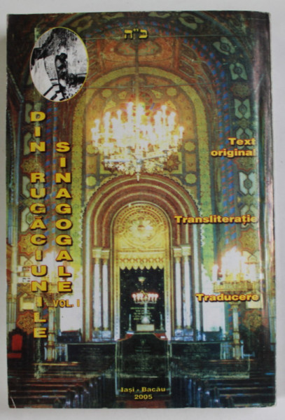 DIN RUGACIUNILE SINAGOGALE , VOLUMUL I , TEXT ORIGINAL , TRANSLITERATIE , TRADUCERE , 2005