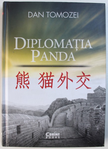 DIPLOMATIA PANDA de DAN TOMOZEI , 2015