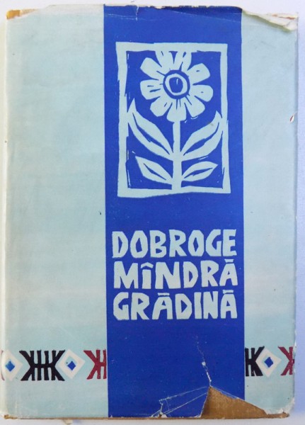 DOBROGE MINDRA GRADINA  -CULEGERE DE FOLCLOR POETIC CONTEMPORAN alcatuita si ingrijita de MARIN PORUMBESCU , 1963