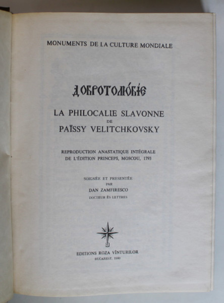 DOBROTOLJUBIE -  LA PHILOCALIE SLAVONNE de PAISIE VELITCHKOVSKY - REPRODUCTION ANASTATIQUE INTEGRALE DE L ' EDITION PRINCEPS , MOSCOU , 1793  - SOIGNEE ET PRESENTEE par DAN ZAMFIRESCO , 1990