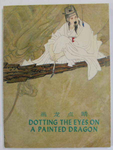 DOTTING THE EYES ON A PAINTED DRAGON , 1984, TEXT IN CHINEZA SI ENGLEZA