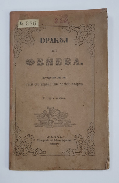 DRACUL SI FEMEIA - ROMAN GASIT SUB PERUCA UNUI HOLTEI BATRAN - IASI , 1857