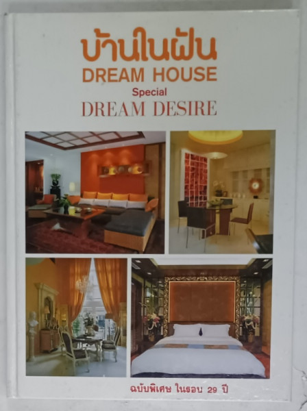 DREAM HOUSE , SPECIAL DREAM DESIRE , TEXT IN ENGLEZA SI THAILANDEZA , ALBUM , ANII '2000