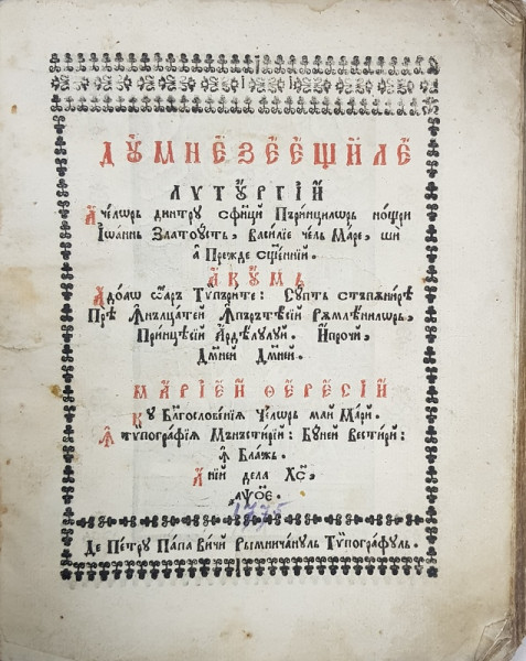 DUMNEZEESTILE  LITURGHII ACELOR DINTRU SFINTI PARINTILOR NOSTRI, IOAN ZLATOUS , VASILE CEL MARE SI A PREJDESFESTENEI - BLAJ, 1775