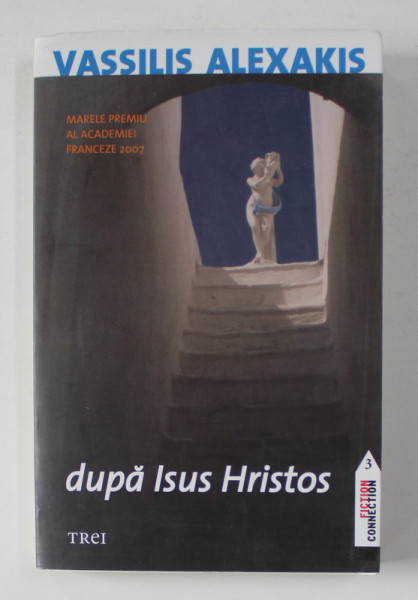 DUPA CHRISTOS  de VASSILIS ALEXAKIS , 2008