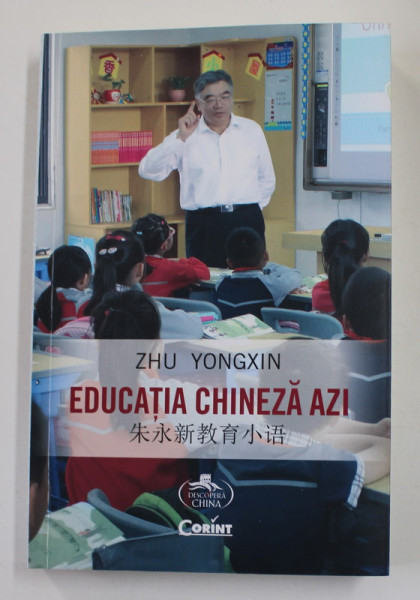 EDUCATIA CHINEZA AZI de ZHU YONGXIN , 2019
