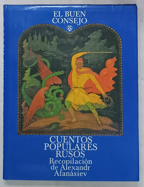 EL BUEN CONSEJO - CUENTOS POPULARES RUSOS , recopilacion de ALEXANDR AFANASIEV , TEXT IN LIMBA SPANIOLA , 1987