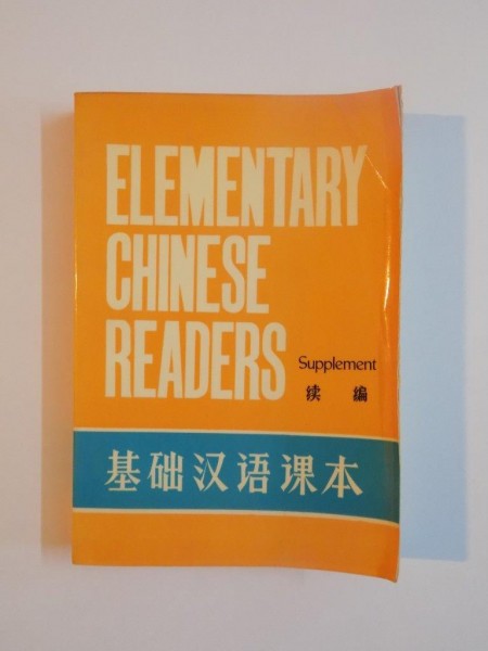 ELEMENTARY CHINESE READERS , SUPPLEMENT 1982