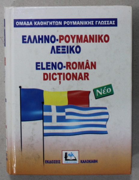 ELENO - ROMAN DICTIONAR , TEXT IN GREACA SI ROMANA , 2001