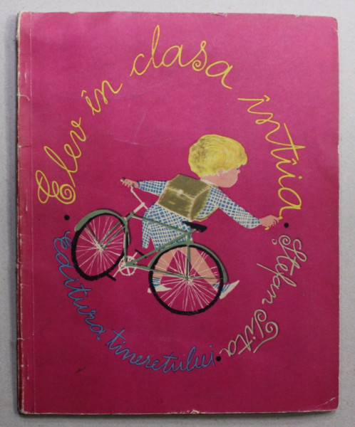 ELEV IN CLASA INTAIA de STEFAN TITA , ilustratii de GEORGESCU SERGIU , 1964