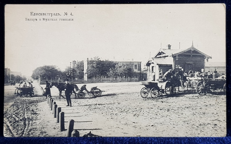 ELISAVETGRAD  - BAZAR SI GIMNAZIU MINSKAIA , CARTE POSTALA ILUSTRATA , MONOCROMA , NECIRCULATA , 1917