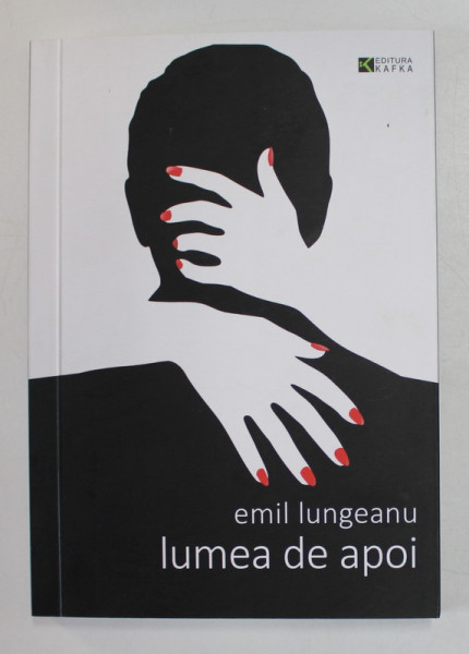 EMIL LUNGEANU - LUMEA DE APOI ( ROMAN SCENIC ) , 2022 , DEDICATIE *
