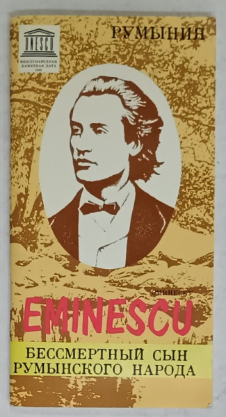 EMINESCU , FIUL NEMURITOR AL POPORULUI ROMAN , CALATORII SI POPASURI , text de VICTOR CRACIUN si  VASILE SMARANDESCU , EDITIE IN LIMBA RUSA , 1989