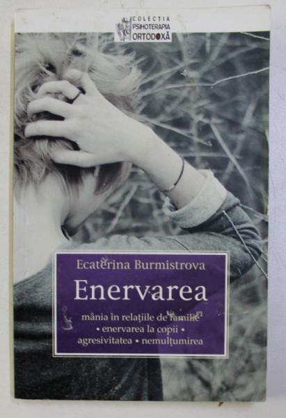 ENERVAREA de ECATERINA BURMISTROVA , 2017