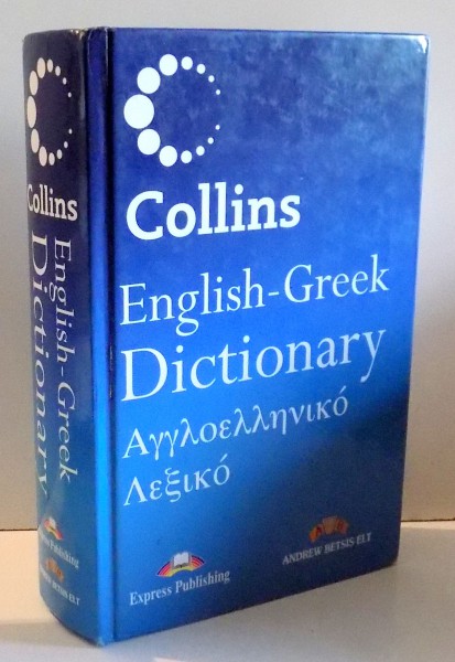 ENGLISH-GREEK DICTIONARY , 2005