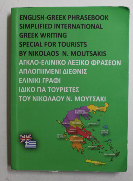 ENGLISH - GREEK PHRASEBOOK SIMPLIFIED INTERNATIONAL GREEK WRITING SPECIAL FOR TOURISTS by NIKOLAOS N. MOUTSAKIS