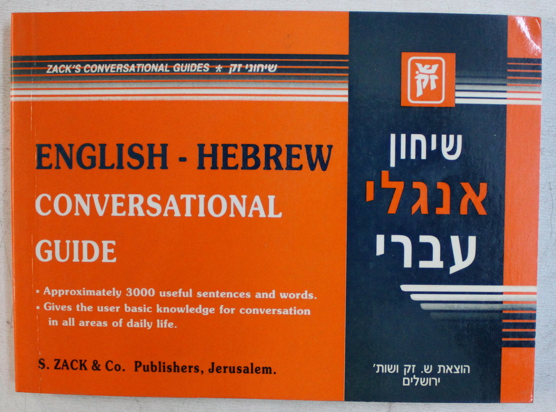 ENGLISH-HEBREW , CONVERSATIONAL GUIDE by SARI SAPIR