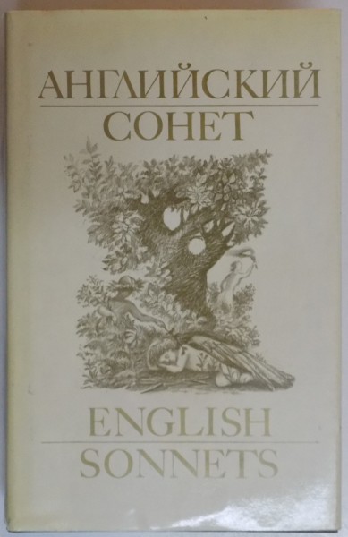 ENGLISH SONNETS by COHET , 1990