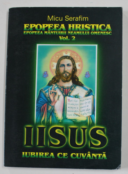 EPOPEEA HRISTICA - VOLUMUL II - IISUS , IUBIREA CE CUVANTA de MICU SERAFIM , 2003