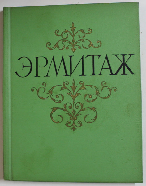 ERMITAJ , PICTURA , 1961 , ALBUM DE ARTA IN LIMBA RUSA