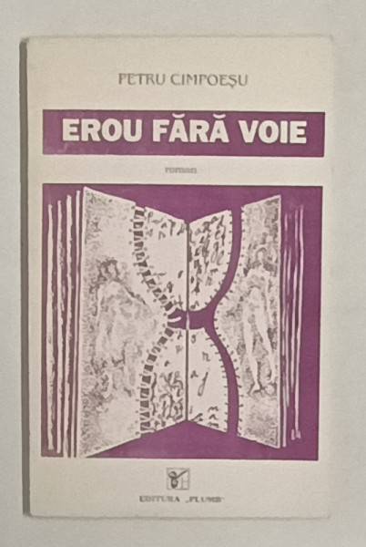 EROU FARA VOIE , roman de PETRU CIMPOESU , 1994 , DEDICATIE *