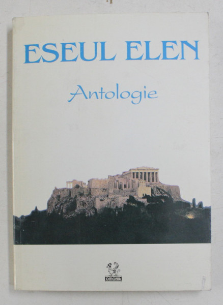 ESEUL ELEN - ANTOLOGIE de KOSTAS ASIMAKOPOULOS , 1998