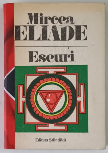 ESEURI-MIRCEA ELIADE,BUC.1991 , COTOR REFACUT