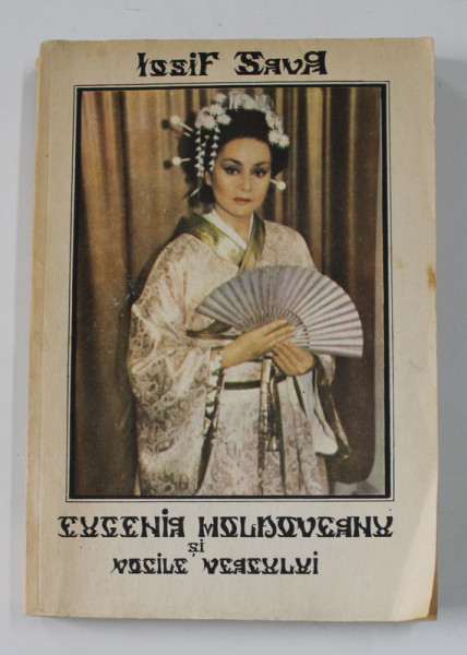 EUGENIA MOLDOVEANU SI VOCILE VEACULUI de IOSIF SAVA , 1992