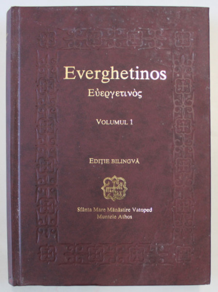 EVERGHETINOS , VOLUMUL 1 , CARTEA A - I ( TEMELE 1 -25 ) , EDITIE BILINGVA GREACA - ROMANA, 2011