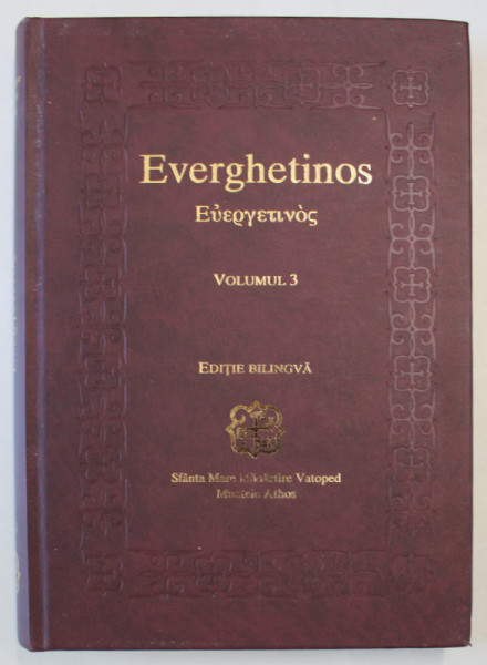 EVERGHETINOS , VOLUMUL 3 , CARTEA A - II -A ( TEMELE 1 -25 ) , EDITIE BILINGVA GREACA - ROMANA, 2016