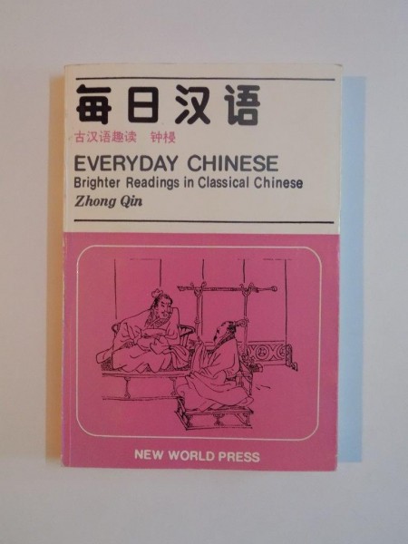 EVERYDAY CHINESE , BRIGHTER READINGS IN CLASSICAL CHINESE de ZHONG QION, 1987