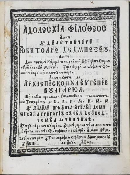 EVGHENIE VULGARIS ADDEXIA PHILOTHEOS ADICA INDELETNICIRE IUBITOARE DE DUMNEZEU , PARTEA A CINCEA , 1814