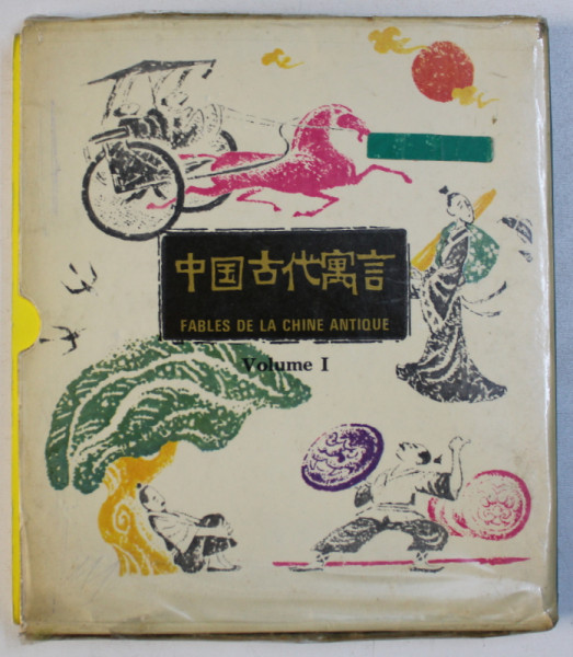 FABLES DE LA CHINE ANTIQUE , VOLUME I , SET DE  6 CARTI , 1983