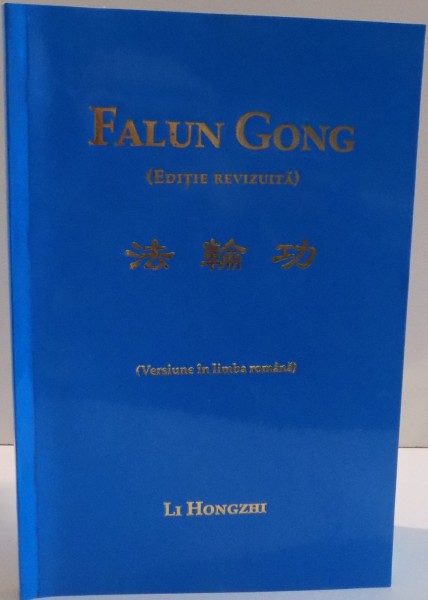 FALUN GONG, VERSIUNEA ROMANA, 2013