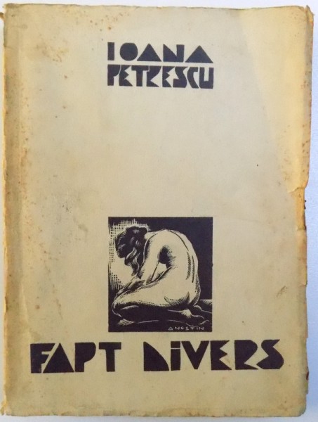 FAPT  DIVERS  - ROMAN  de IOANA PETRESCU , gravuri originale de ION ANESTIN , EDITIE INTERBELICA