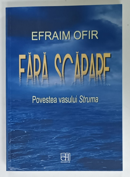 FARA SCAPARE , POVESTEA  VASULUI ' STRUMA ' de EFRAIM OFIR , 2016