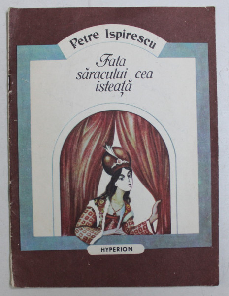 FATA SARACULUI CEA ISTEATA de PETRE ISPIRESCU , 1991