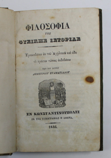 FILOSOFIA ISTORIEI NATURALE de DIMITRIE STAMATIADE , 1846 , TEXT IN LIMBA GREACA