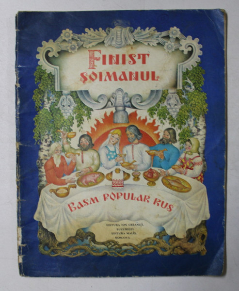 FINIST SOIMANUL , BASM POPULAR RUS , 1979