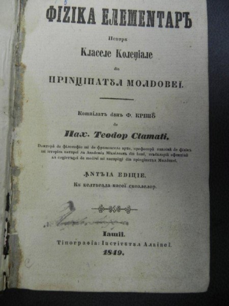 FIZICA ELEMENTARA PENTRU CLASELE COLEGIALE DIN PRINCIPATUL MOLDOVEI -IASI 1849.