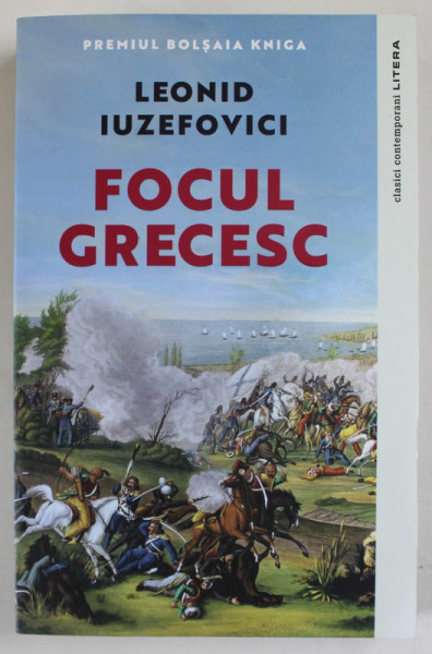 FOCUL GRECESC de LEONID IUZEFOVICI , 2023