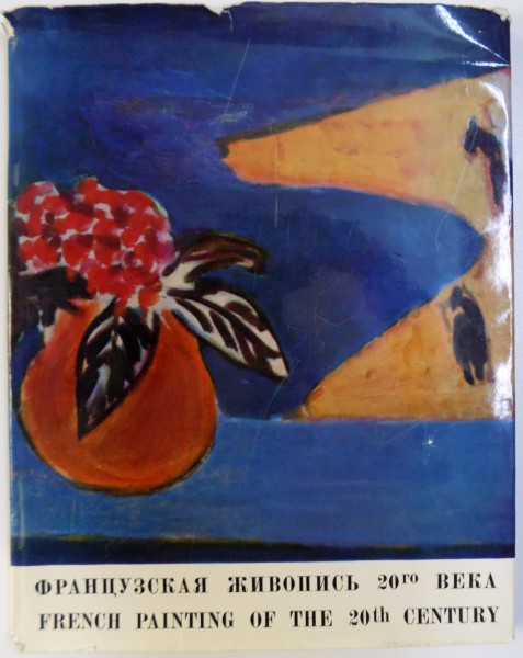 FRENCH PAINTING OF THE 20 TH CENTURY  ( PUSHKIN MUSEUM OF FINE ARTS COLLECTION , MOSCOW ) , 1972