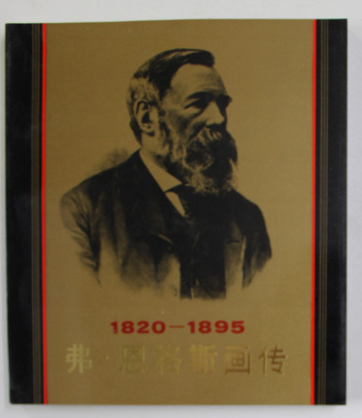 FRIEDRICH ENGELS 1820 - 1895 , ALBUM DE FOTOGRAFII CU TEXT IN LIMBA CHINEZA , 1985