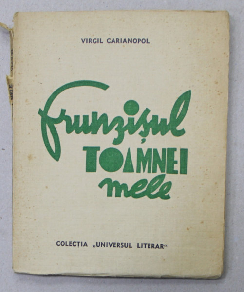FRUNZISUL TOAMNEI MELE  - versuri de VIRGIL CARIANOPOL , 1938 , MICI DEFECTE PRIMELE 2 FILE
