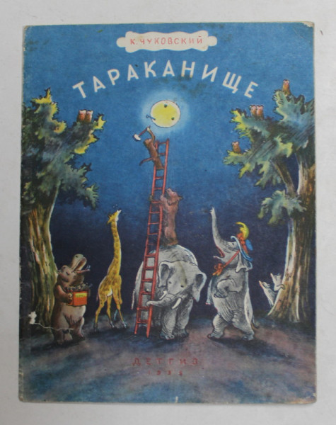 GANDACUL DE BUCATARIE de K. CHUKOVSKY , 1955, MARGINEA  LIPITA CU SCOTCH
