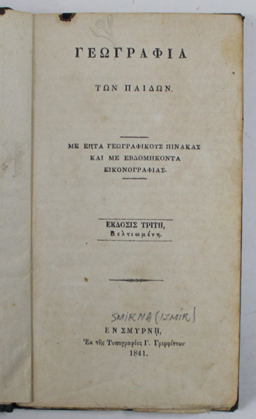 GEOGRAFIA PENTRU COPII , SAPTE PLANSE SI 17 ILUSTRATII , GRAVURI COLORATE MANUAL , 1841