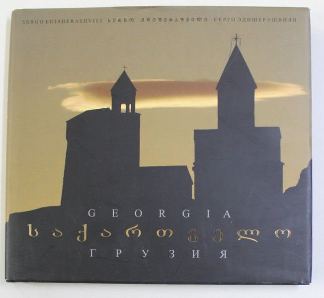 GEORGIA , ALBUM DE PREZENTARE , 2008