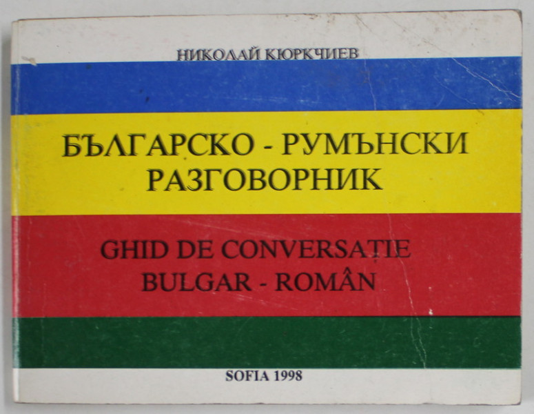 GHID DE CONVERSATIE BULGAR - ROMAN , 1998