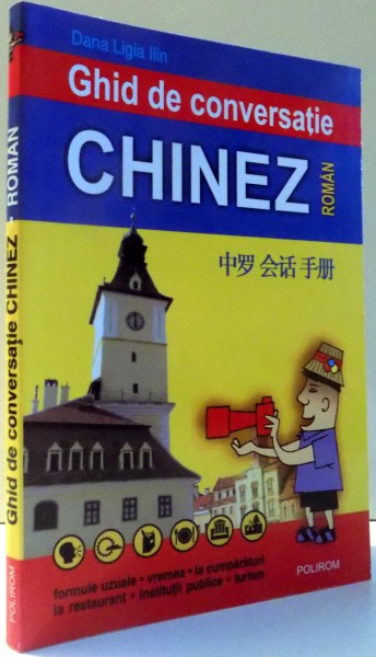 GHID DE CONVERSATIE CHINEZ - ROMAN de DANA LIGIA ILIN , 2006