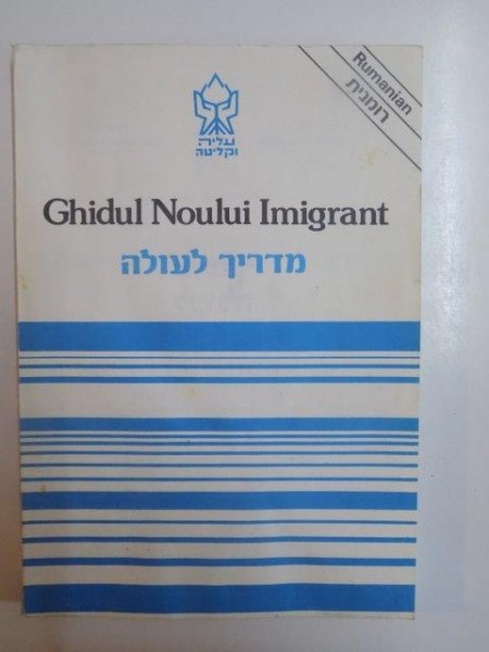 GHIDUL NOULUI IMIGRANT , DEPARTAMENTUL DE INFORMATII PENTRU NOII IMIGRANTI , 1980